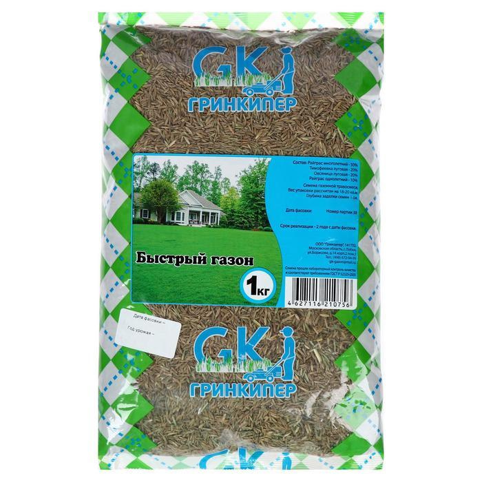 Газонная травосмесь "Быстрый газон" 1 кг