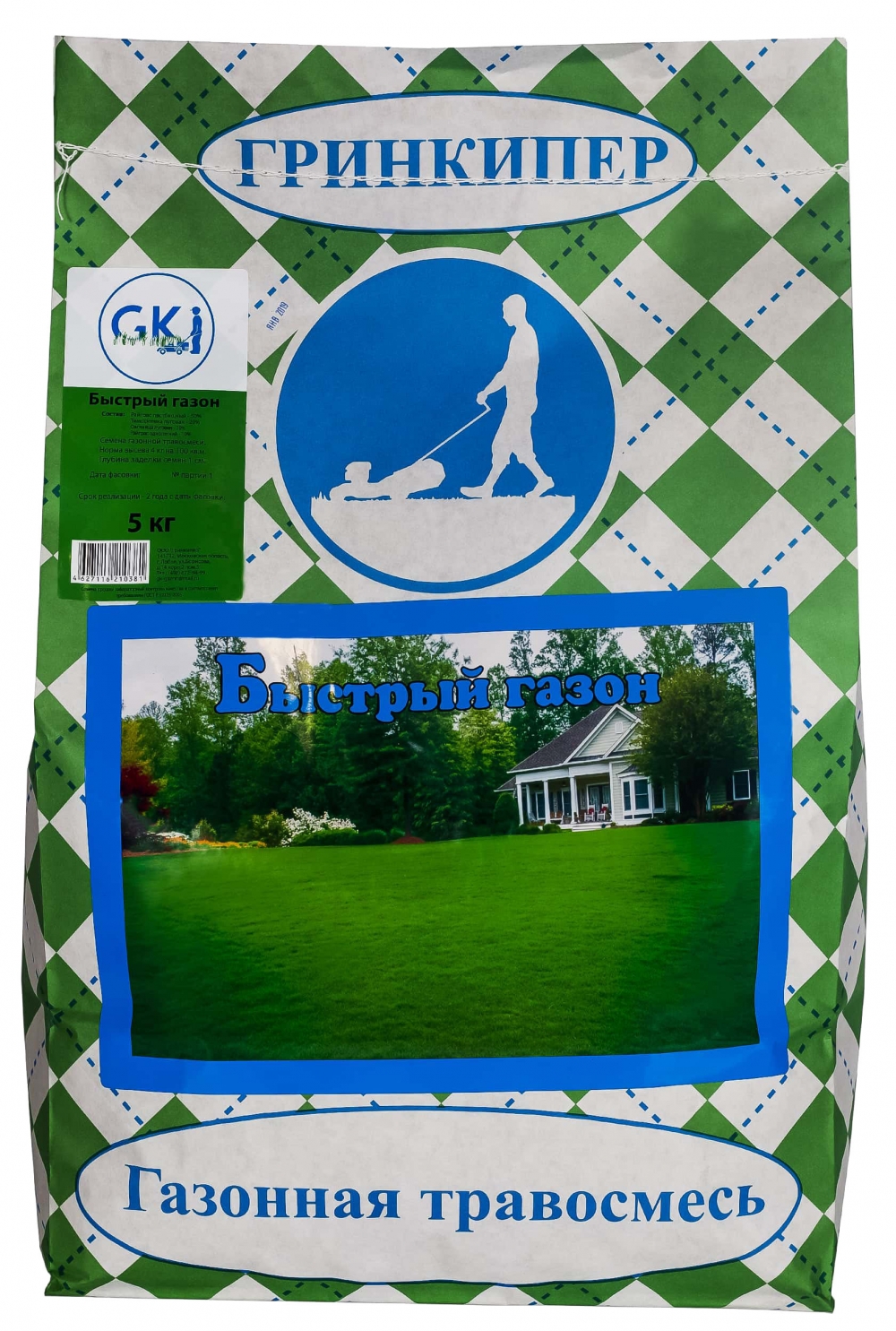Газонная травосмесь "Быстрый газон" 5 кг