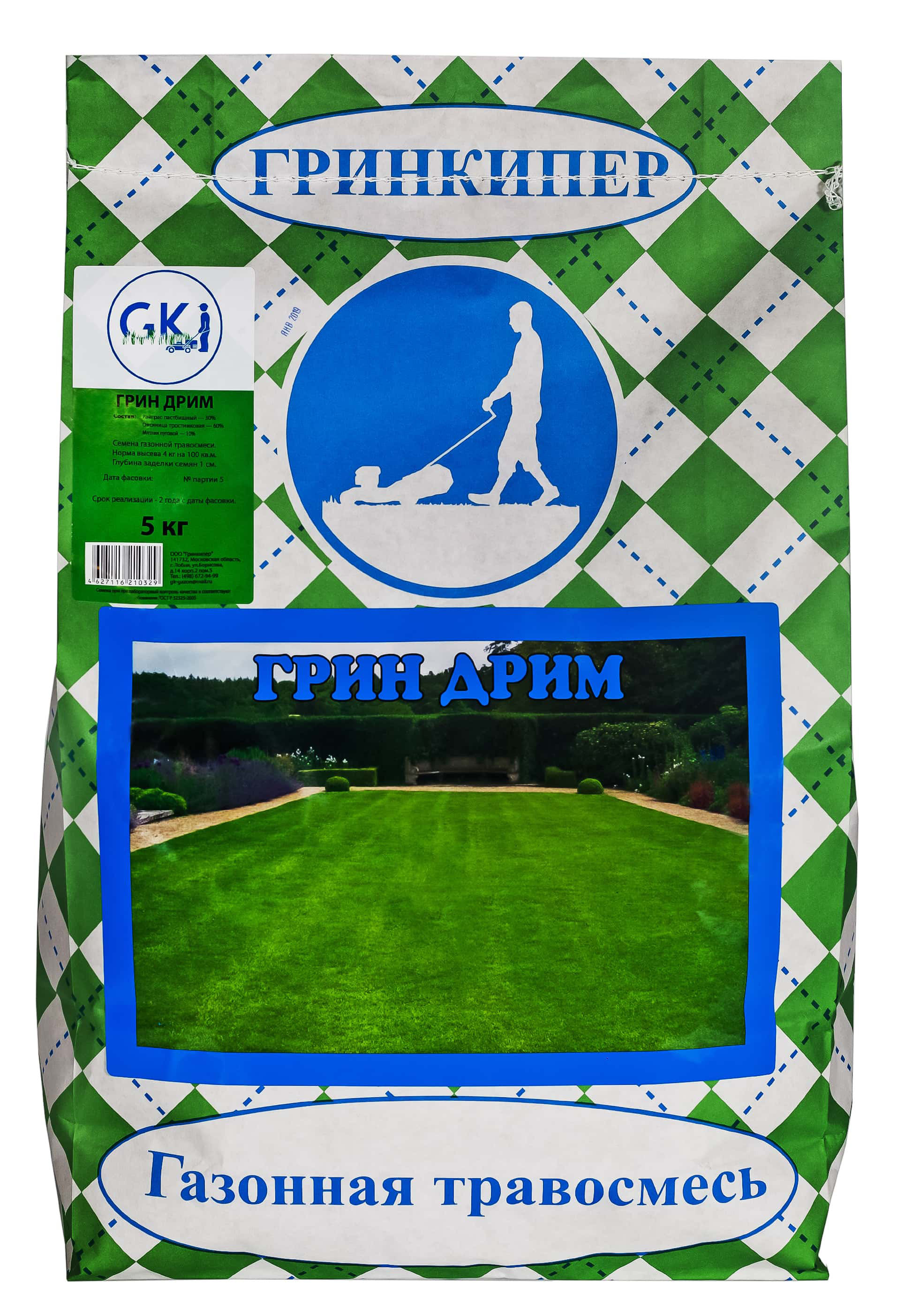 Газонная травосмесь "Грин Дрим" 5 кг