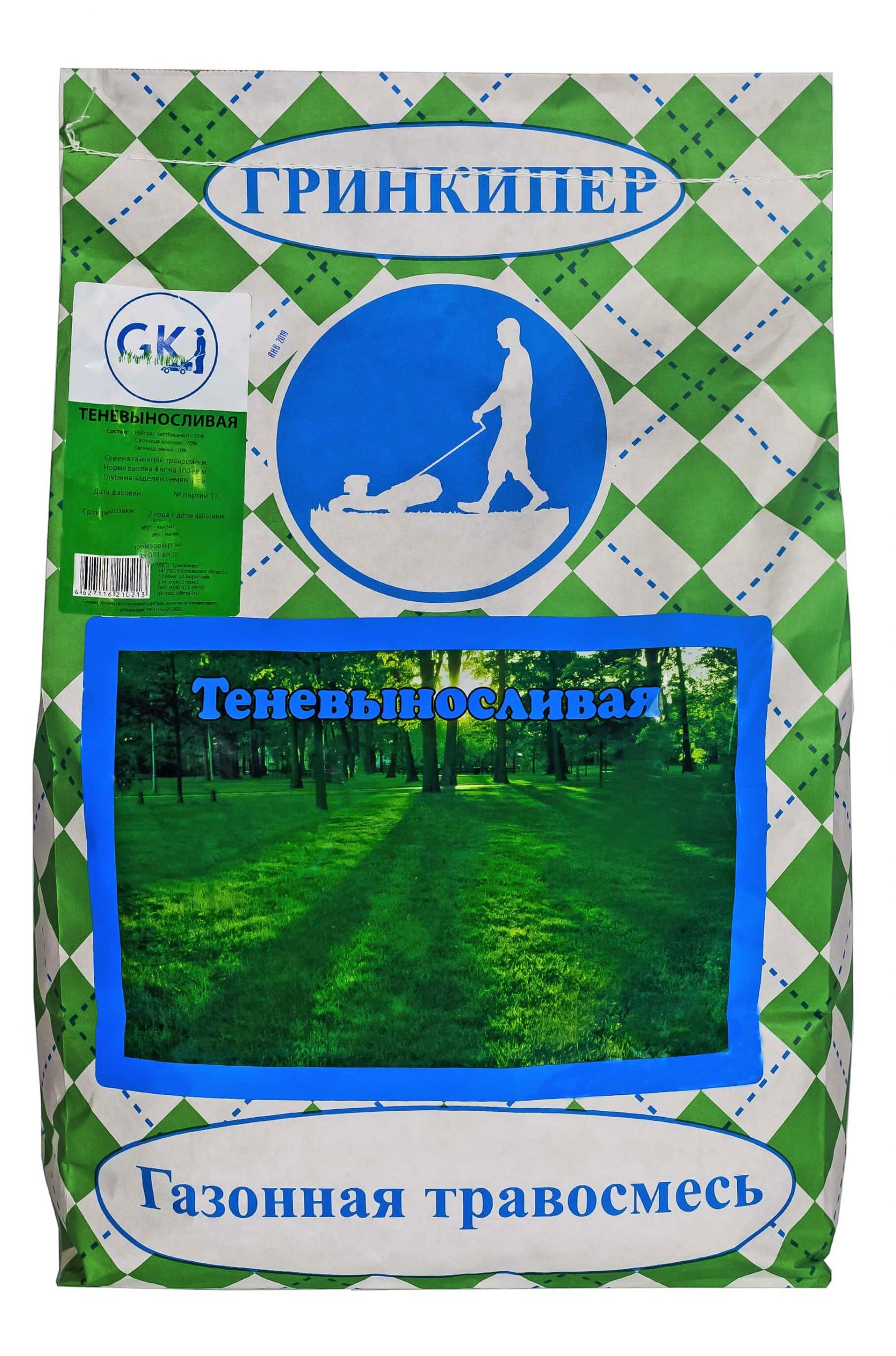 Газонная травосмесь "Теневыносливая" 10 кг