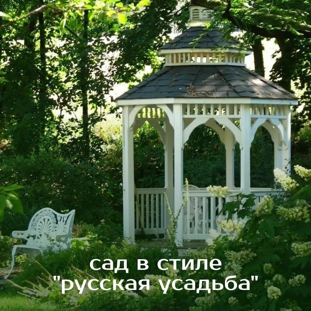 Жаль, что русский размах, свойственный старым садам, не воплотить на небольшой территории. Но все же можно попробовать. | цветы и растения